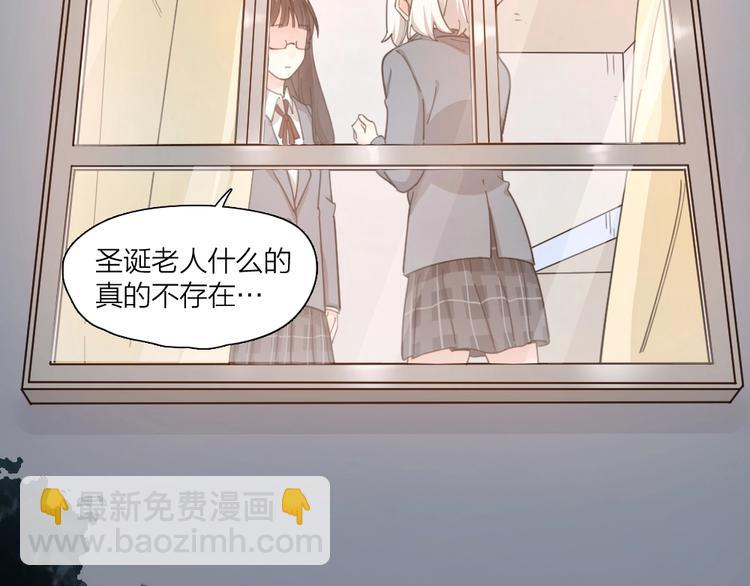 番外 圣诞快乐！(1/2)-第21话