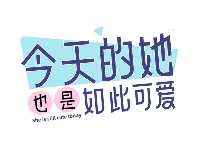 第22话 一起补课吧！(1/3)-第23话