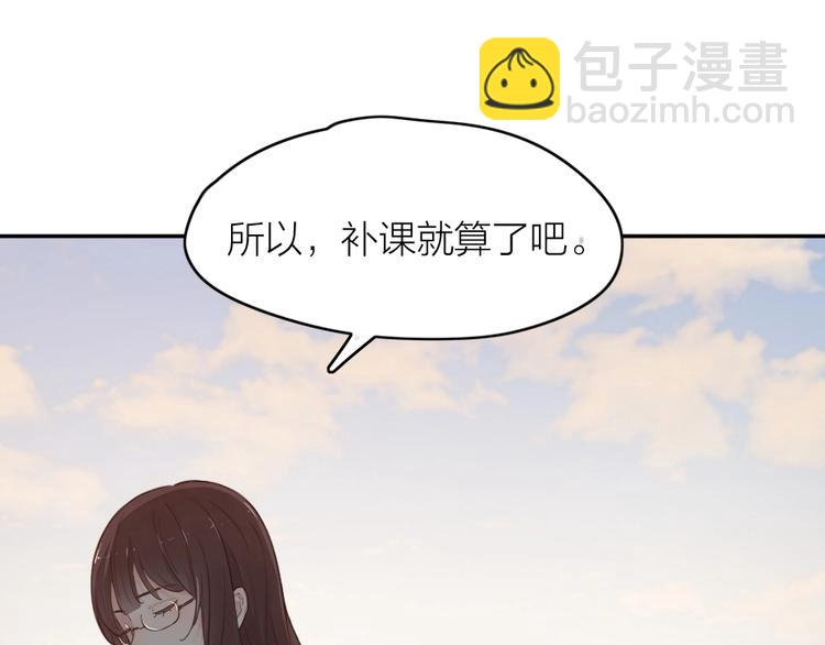 第22话 一起补课吧！(1/3)-第23话