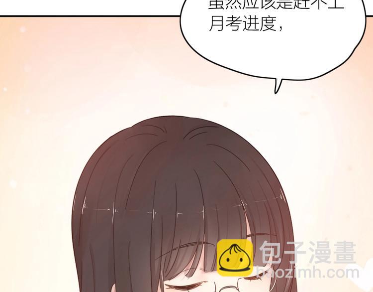 第22话 一起补课吧！(1/3)-第23话
