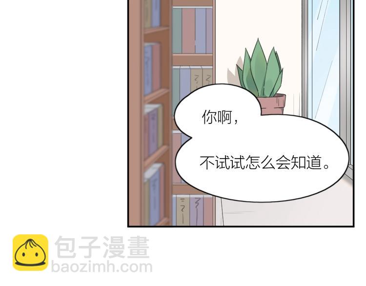 第22话 一起补课吧！(1/3)-第23话
