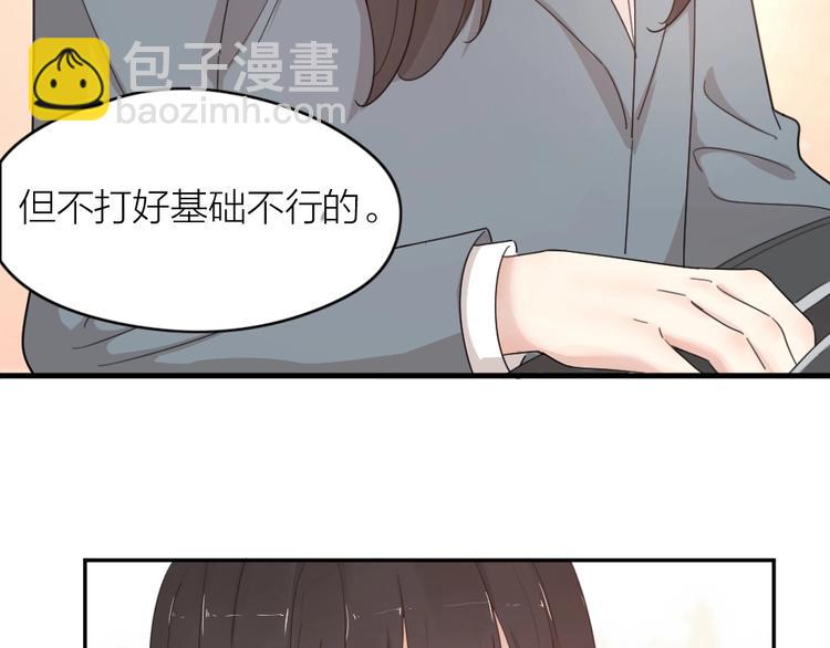 第22话 一起补课吧！(1/3)-第23话
