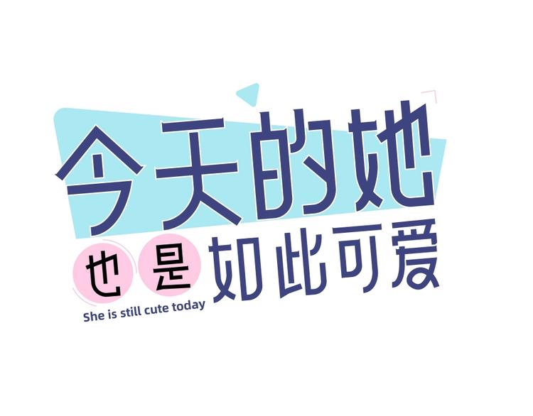 第24话 去买学习资料！(1/3)-第25话