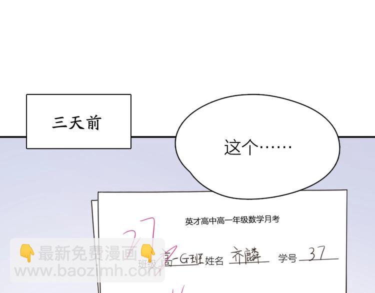 第24话 去买学习资料！(1/3)-第25话