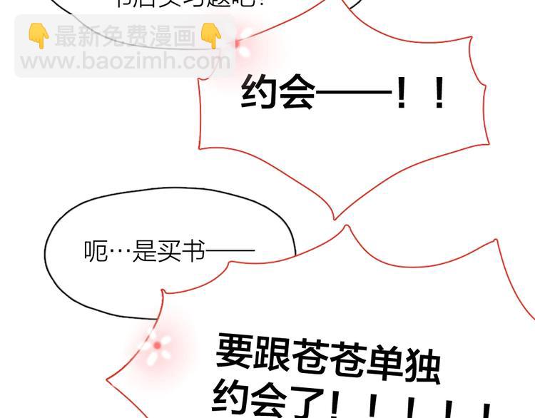 第24话 去买学习资料！(1/3)-第25话