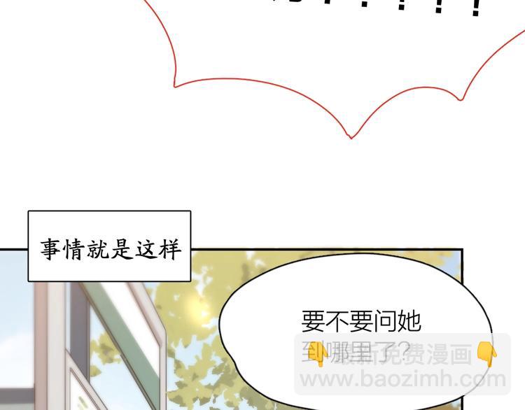 第24话 去买学习资料！(1/3)-第25话