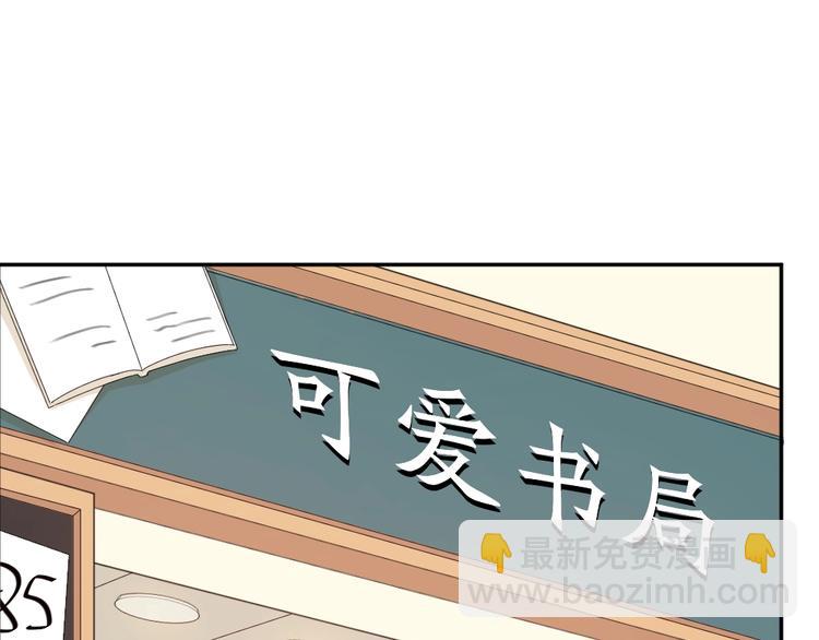 第24话 去买学习资料！(1/3)-第25话