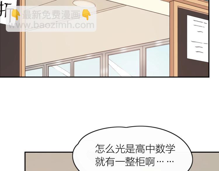 第24话 去买学习资料！(1/3)-第25话