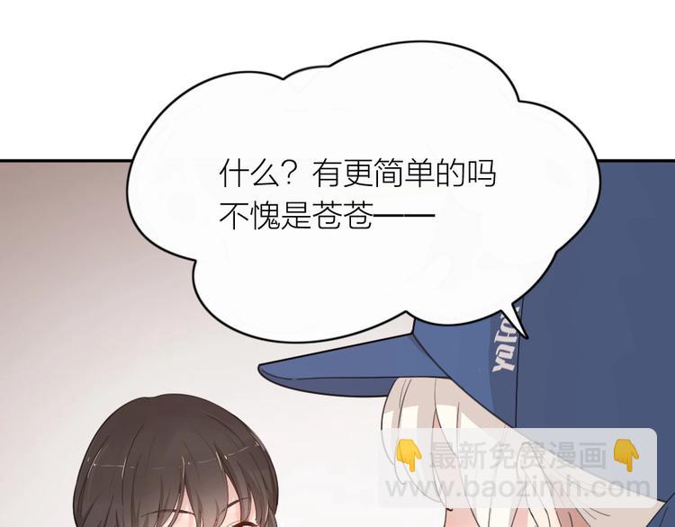 第24话 去买学习资料！(1/3)-第25话