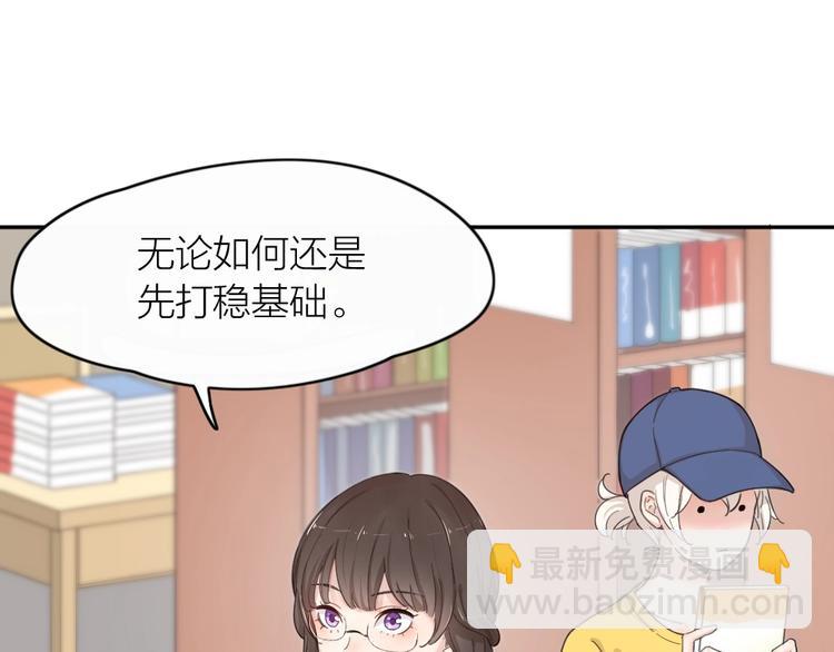 第24话 去买学习资料！(1/3)-第25话