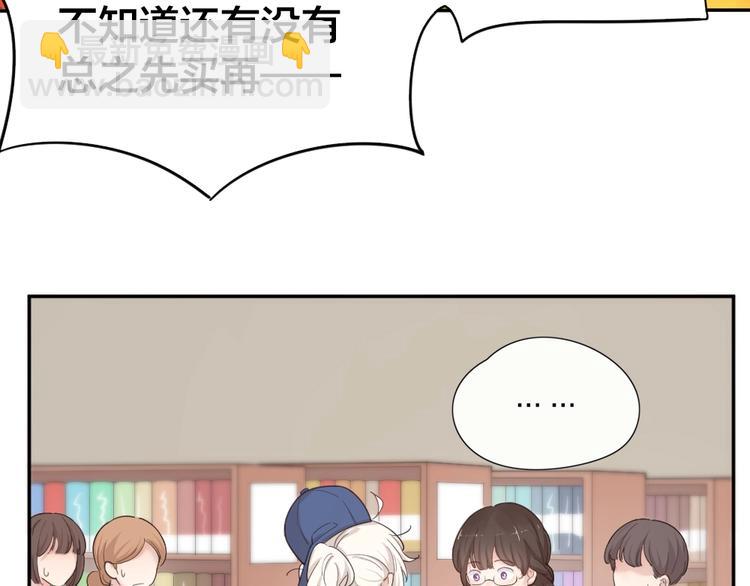 第24话 去买学习资料！(1/3)-第25话