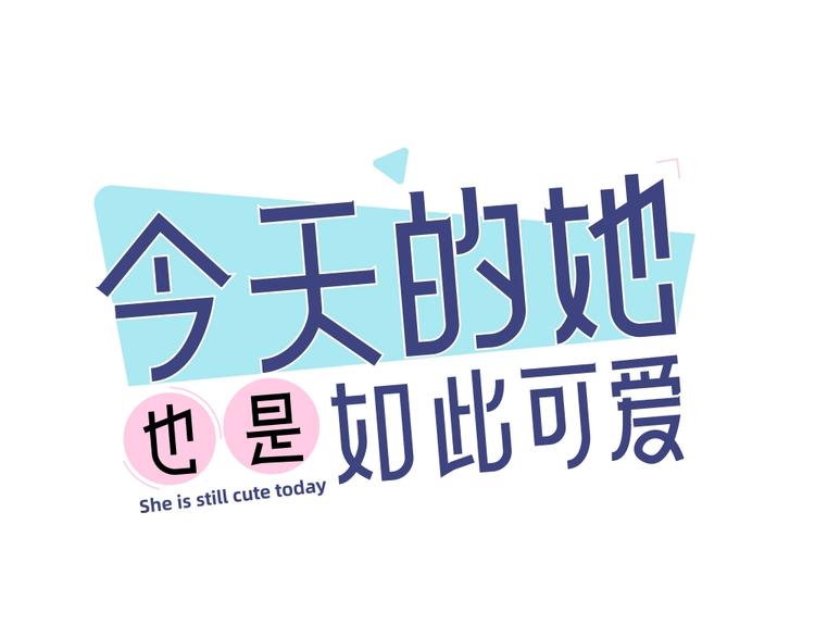 第29话 学分(1/3)-第31话