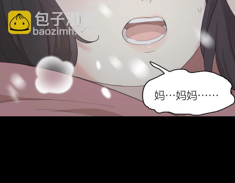 第31话 苍舒的过去(1/3)-第33话