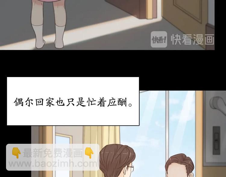 第31话 苍舒的过去(1/3)-第33话