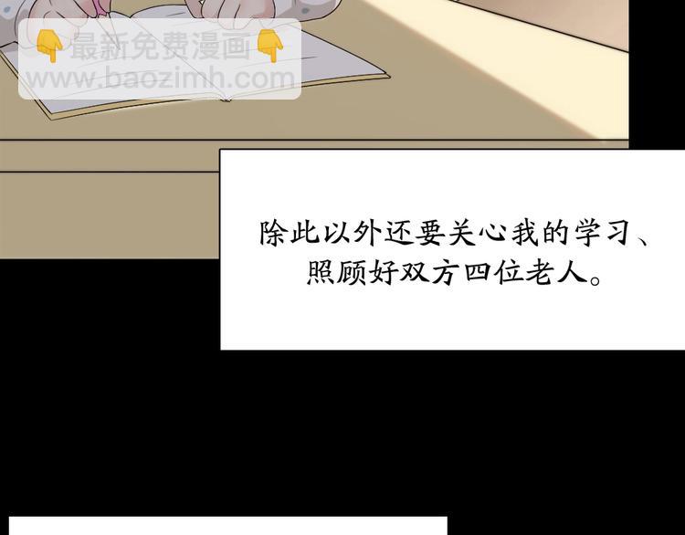 第31话 苍舒的过去(1/3)-第33话