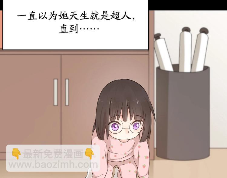 第31话 苍舒的过去(1/3)-第33话