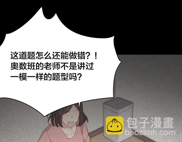 第31话 苍舒的过去(1/3)-第33话