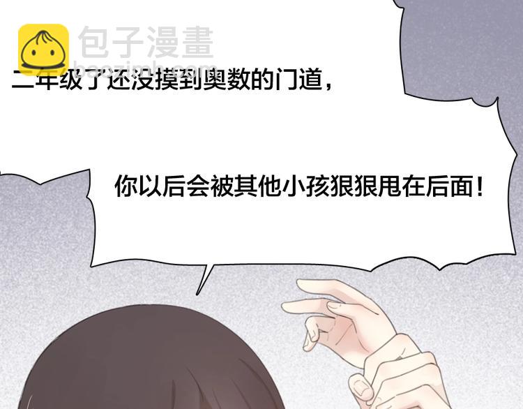 第31话 苍舒的过去(1/3)-第33话
