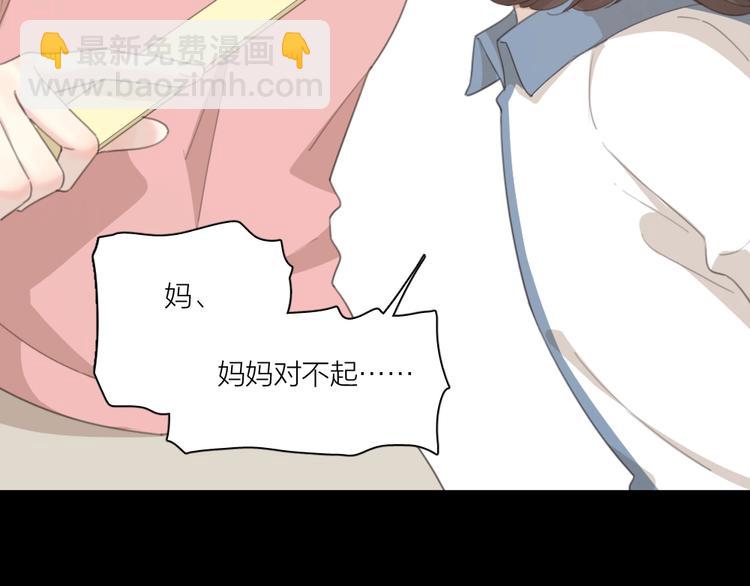 第31话 苍舒的过去(1/3)-第33话