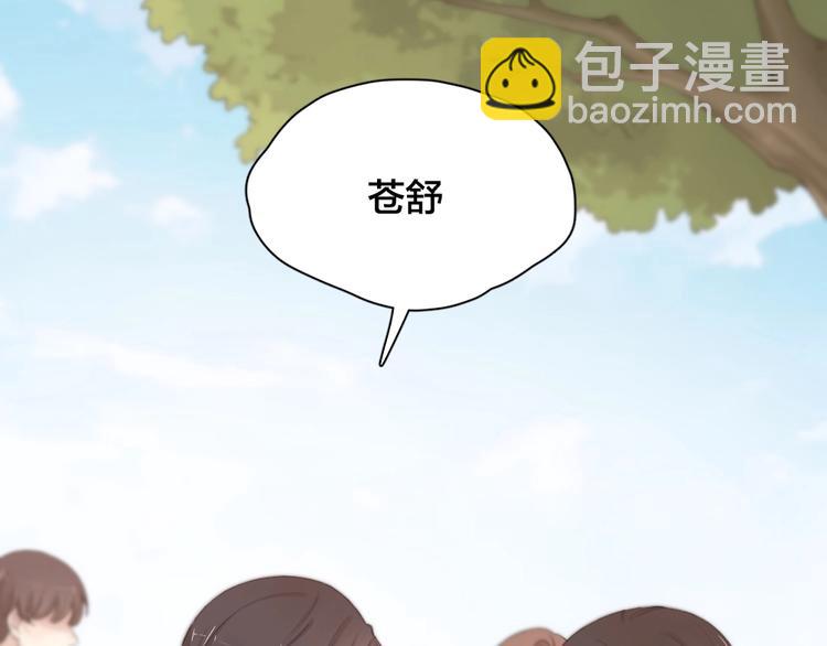 第31话 苍舒的过去(1/3)-第33话
