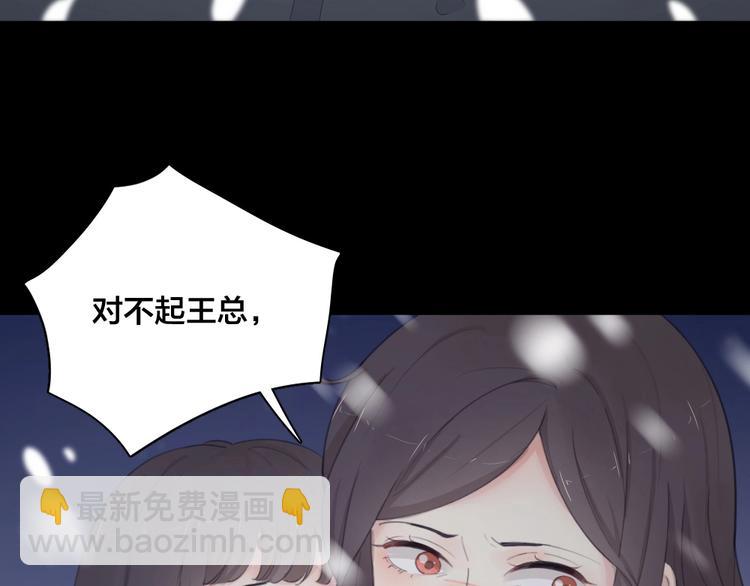 第31话 苍舒的过去(1/3)-第33话