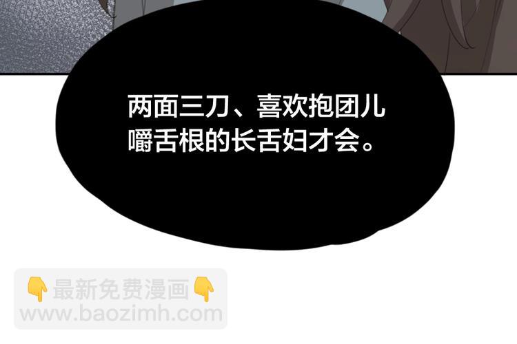 第33话 你喜欢自己吗？(1/3)-第35话
