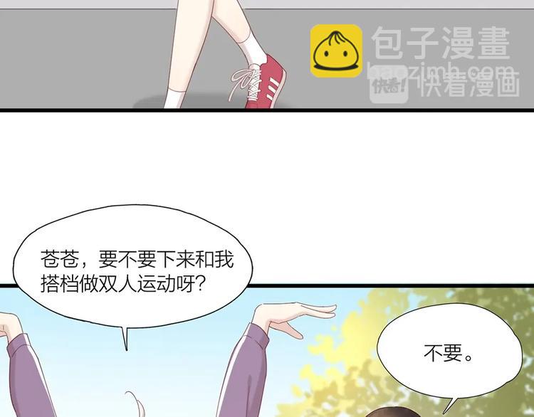 番外 源动力(1/2)-第43话