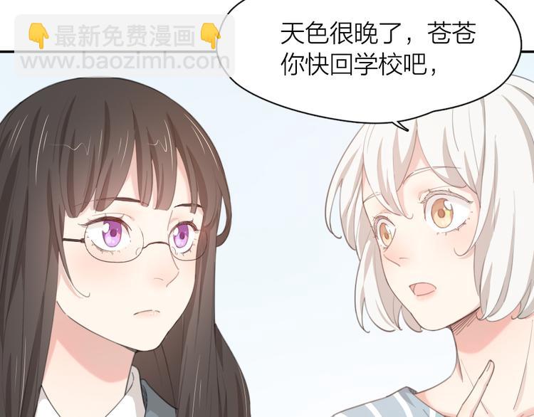 第44话 今晚留下陪你(1/3)-第47话