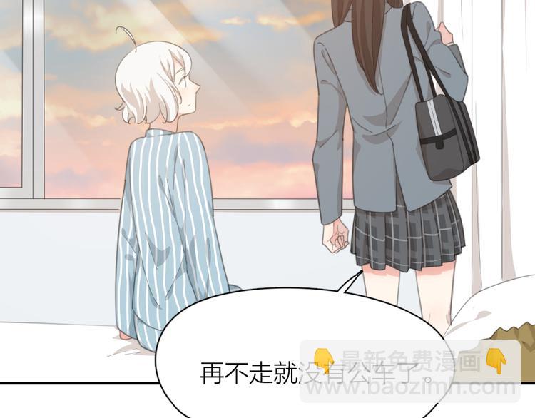 第44话 今晚留下陪你(1/3)-第47话