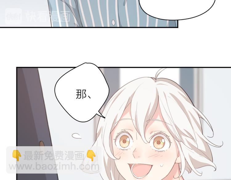 第44话 今晚留下陪你(1/3)-第47话