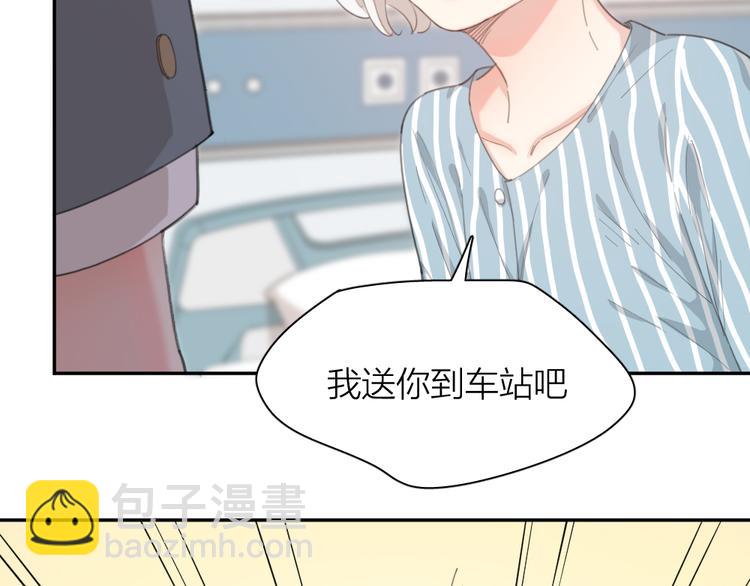 第44话 今晚留下陪你(1/3)-第47话