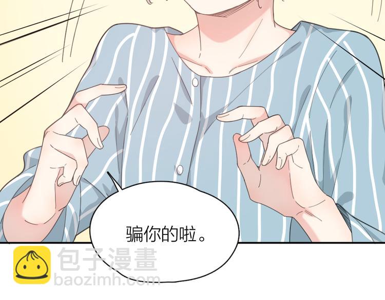 第44话 今晚留下陪你(1/3)-第47话