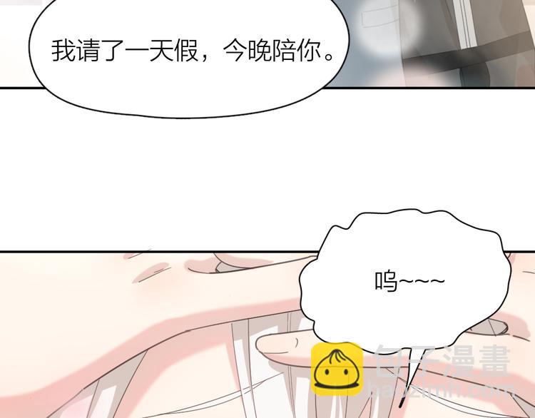 第44话 今晚留下陪你(1/3)-第47话