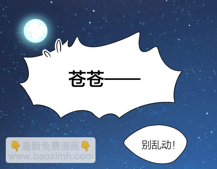 第44话 今晚留下陪你(1/3)-第47话