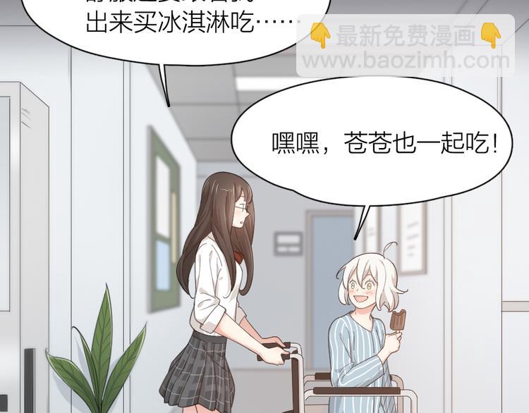 第44话 今晚留下陪你(1/3)-第47话