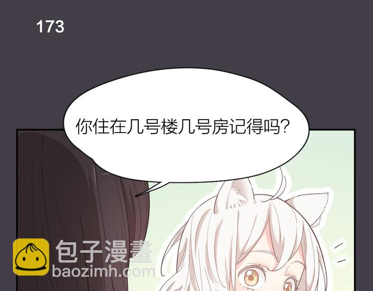 第44话 今晚留下陪你(1/3)-第47话