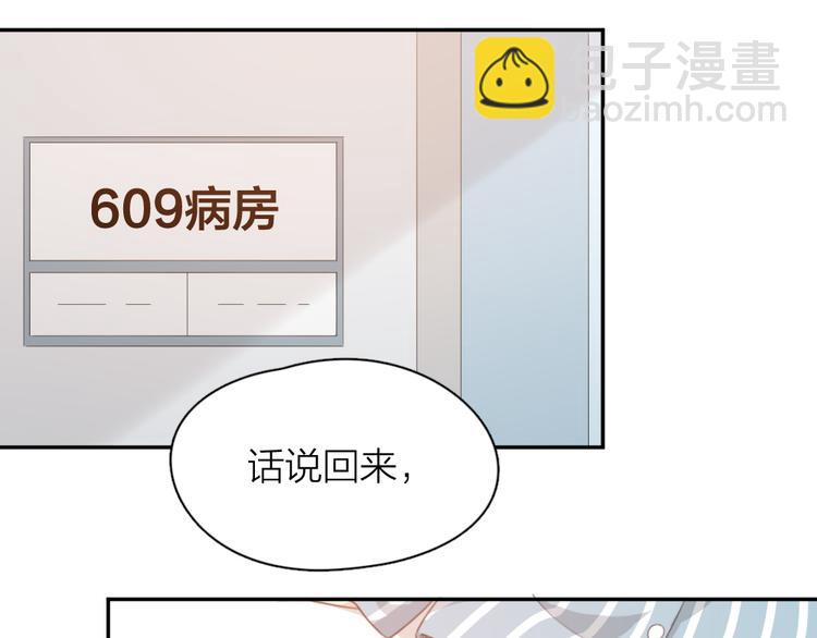 第44话 今晚留下陪你(1/3)-第47话