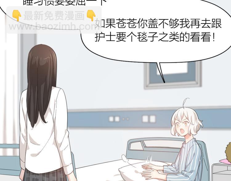 第44话 今晚留下陪你(1/3)-第47话