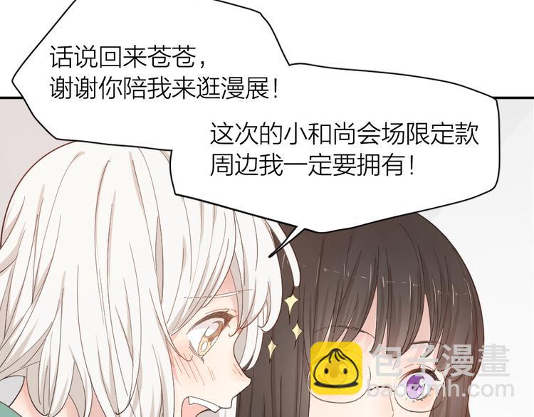 第46话 女装大佬(1/3)-第49话