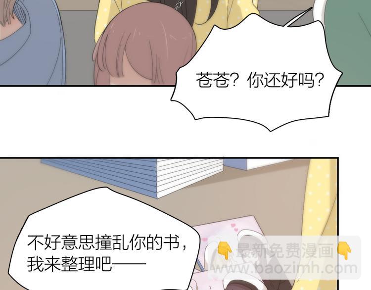 第46话 女装大佬(1/3)-第49话