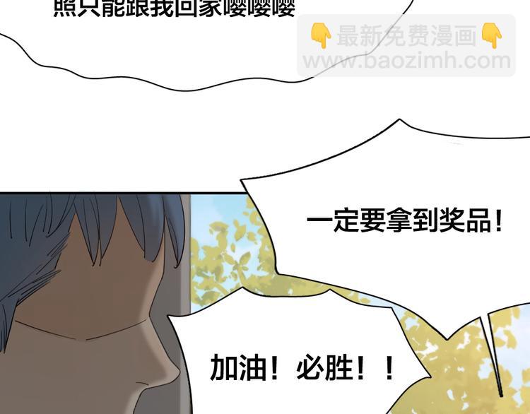第48话 吃瓜大赛(1/3)-第51话