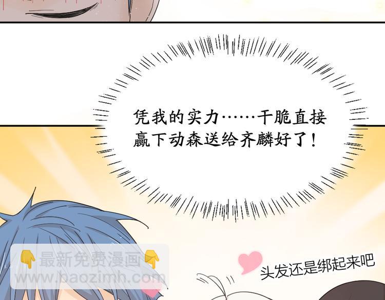 第48话 吃瓜大赛(1/3)-第51话