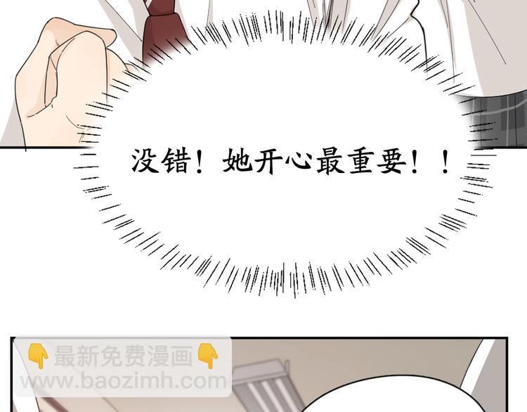 第48话 吃瓜大赛(1/3)-第51话
