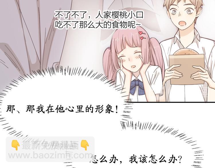 第48话 吃瓜大赛(1/3)-第51话