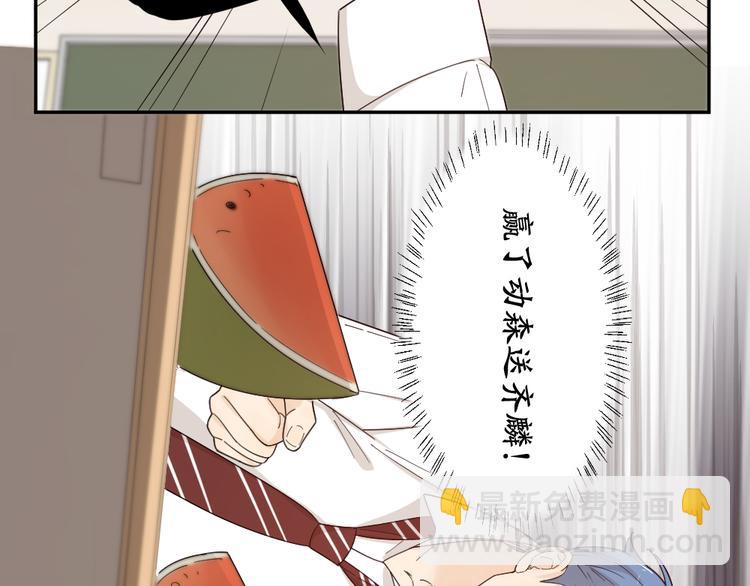 第48话 吃瓜大赛(1/3)-第51话