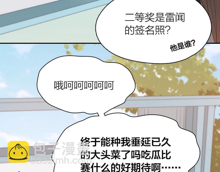 第48话 吃瓜大赛(1/3)-第51话