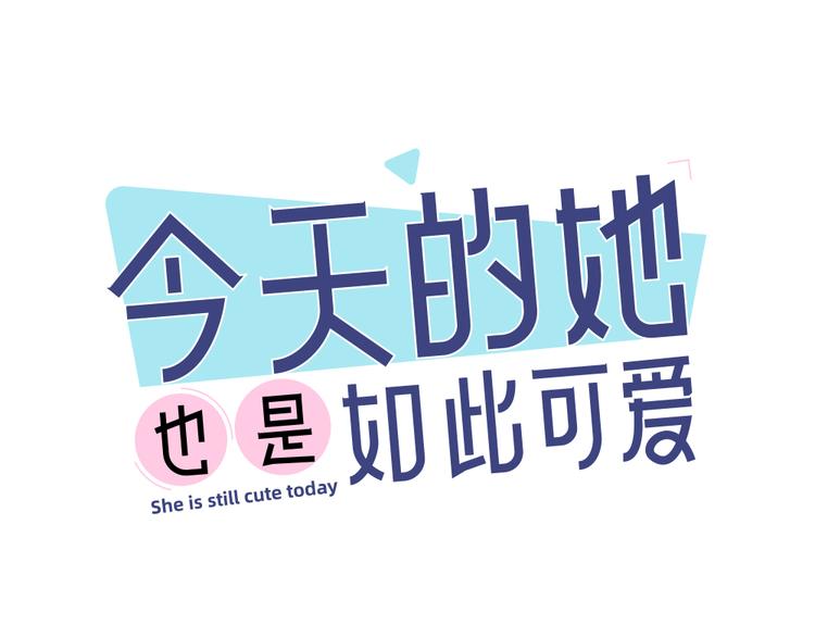 第52话 背后的拥抱(1/3)-第55话