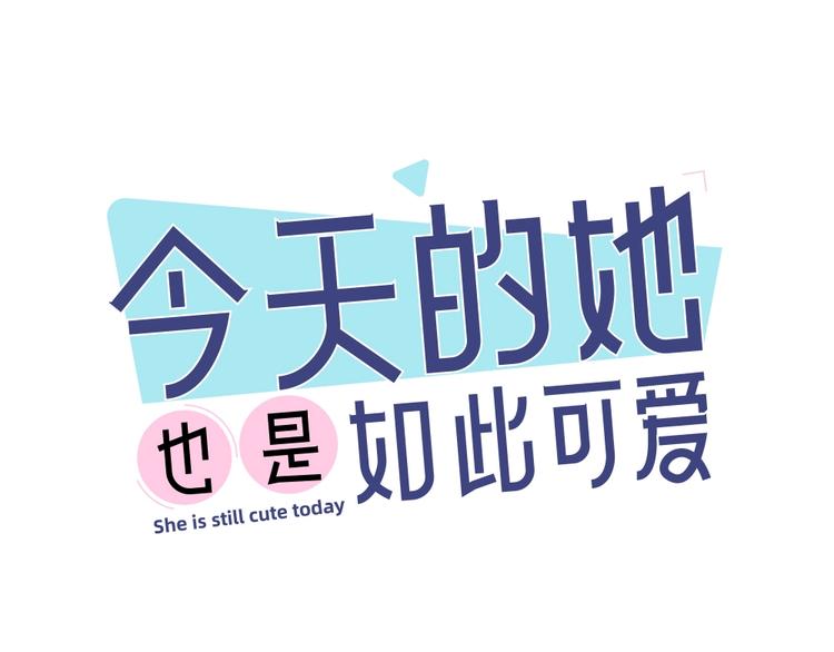 第54话 &ldquo;幸运&rdquo;的分班(1/3)-第57话