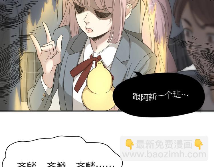 第54话 &ldquo;幸运&rdquo;的分班(1/3)-第57话