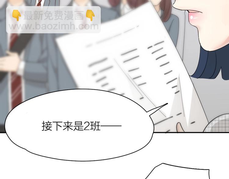 第54话 &ldquo;幸运&rdquo;的分班(1/3)-第57话